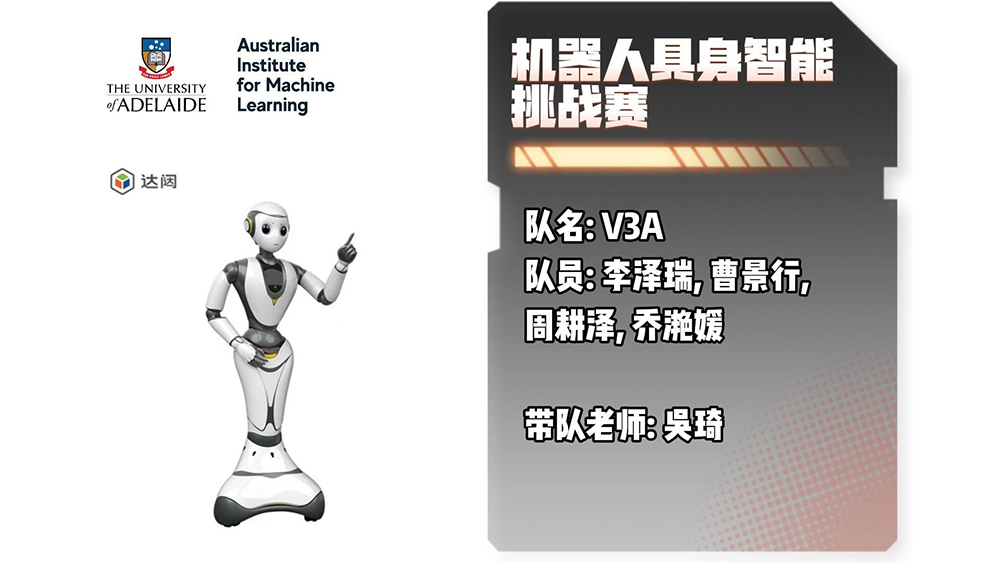 1703214207967671.jpg 機器人具身智能挑戰(zhàn)賽Demo-封面.jpg